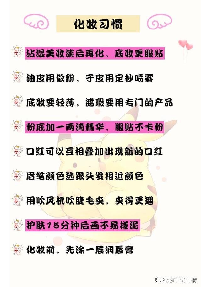 有哪些护肤的好习惯，可以让自己看起来更年轻