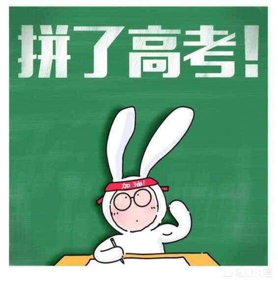离高考不到一百天，家长如何帮孩子度过高考