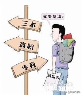 想第二次复读，值不值