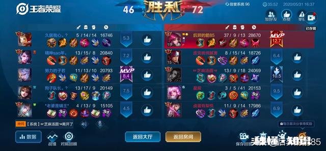 《王者荣耀》新手女孩子怎么玩好对抗路