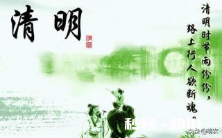 女儿不上坟，娘家断了门，清明快到了，现在还有这说法