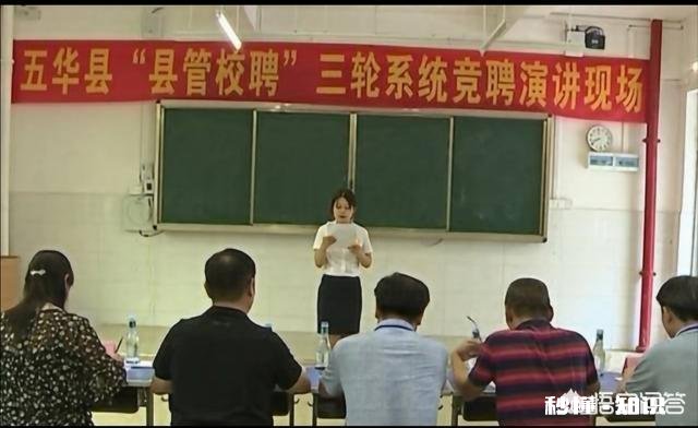 县管校聘来了，还有多少优秀的年轻人会选择当中小学教师