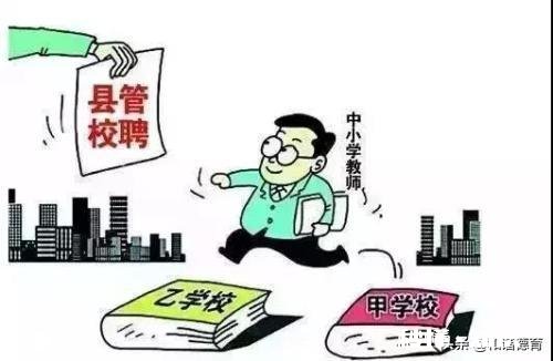 县管校聘来了，还有多少优秀的年轻人会选择当中小学教师