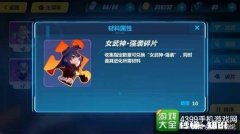 崩坏3剧情任务女武神强袭要怎么做