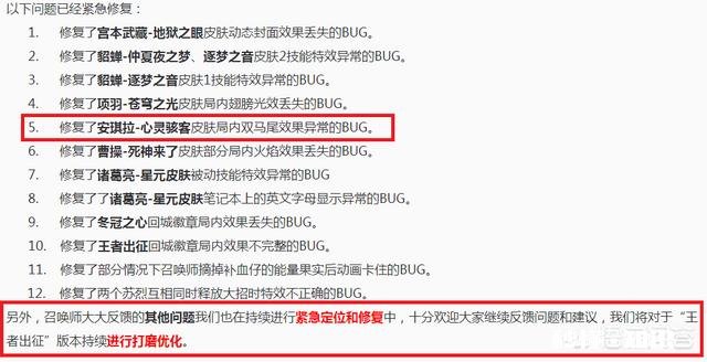 王者荣耀1月19日更新，皮肤模型已优化，闪退和BUG问题被解决，怎么评价这次更新