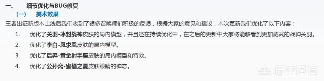 王者荣耀1月19日更新，皮肤模型已优化，闪退和BUG问题被解决，怎么评价这次更新