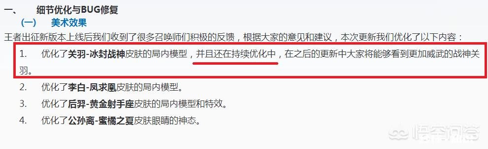 王者荣耀1月19日更新，皮肤模型已优化，闪退和BUG问题被解决，怎么评价这次更新