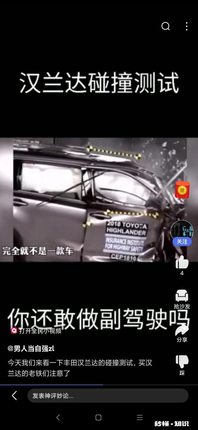 昂科旗和全新第四代汉兰达谁更值得买