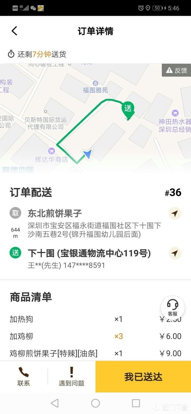 在工厂上班好，还是去干美团好
