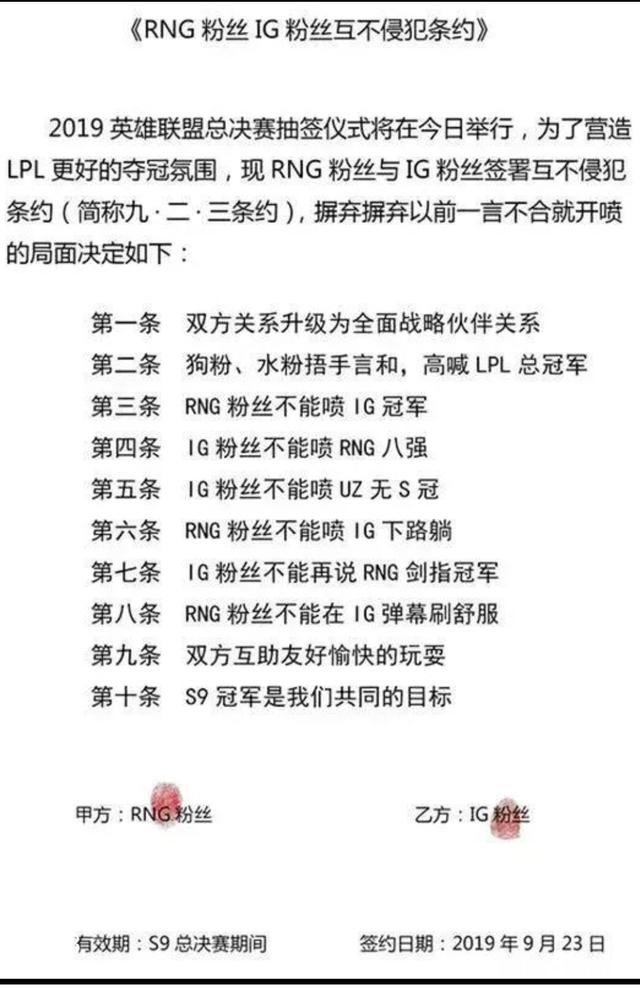 为什么以前是EDG和RNG互喷，现在是RNG和IG互喷