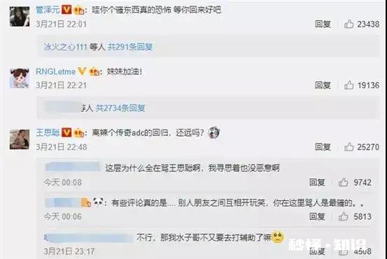 为什么以前是EDG和RNG互喷，现在是RNG和IG互喷