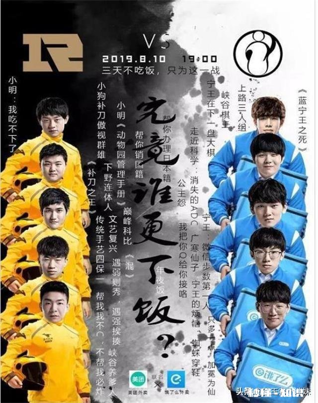 为什么以前是EDG和RNG互喷，现在是RNG和IG互喷