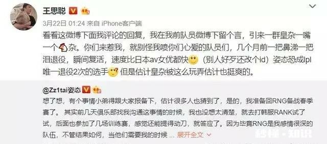 为什么以前是EDG和RNG互喷，现在是RNG和IG互喷