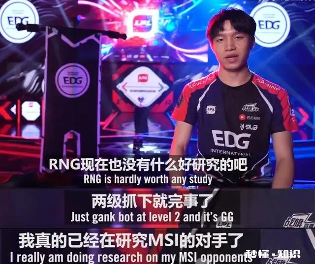 为什么以前是EDG和RNG互喷，现在是RNG和IG互喷