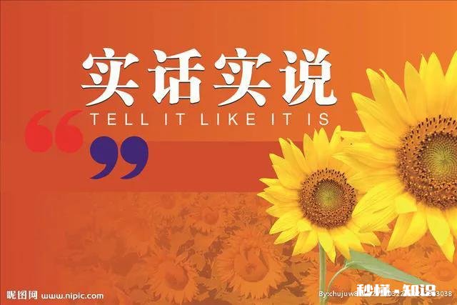 这个世界怎么了，为什么我讲真话没人相信