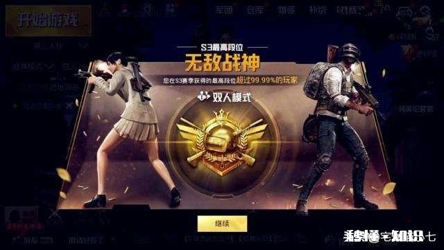 和平精英的战神框要怎么获得