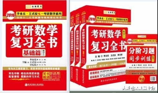 想要跨专业考研清北，我需要做哪些准备