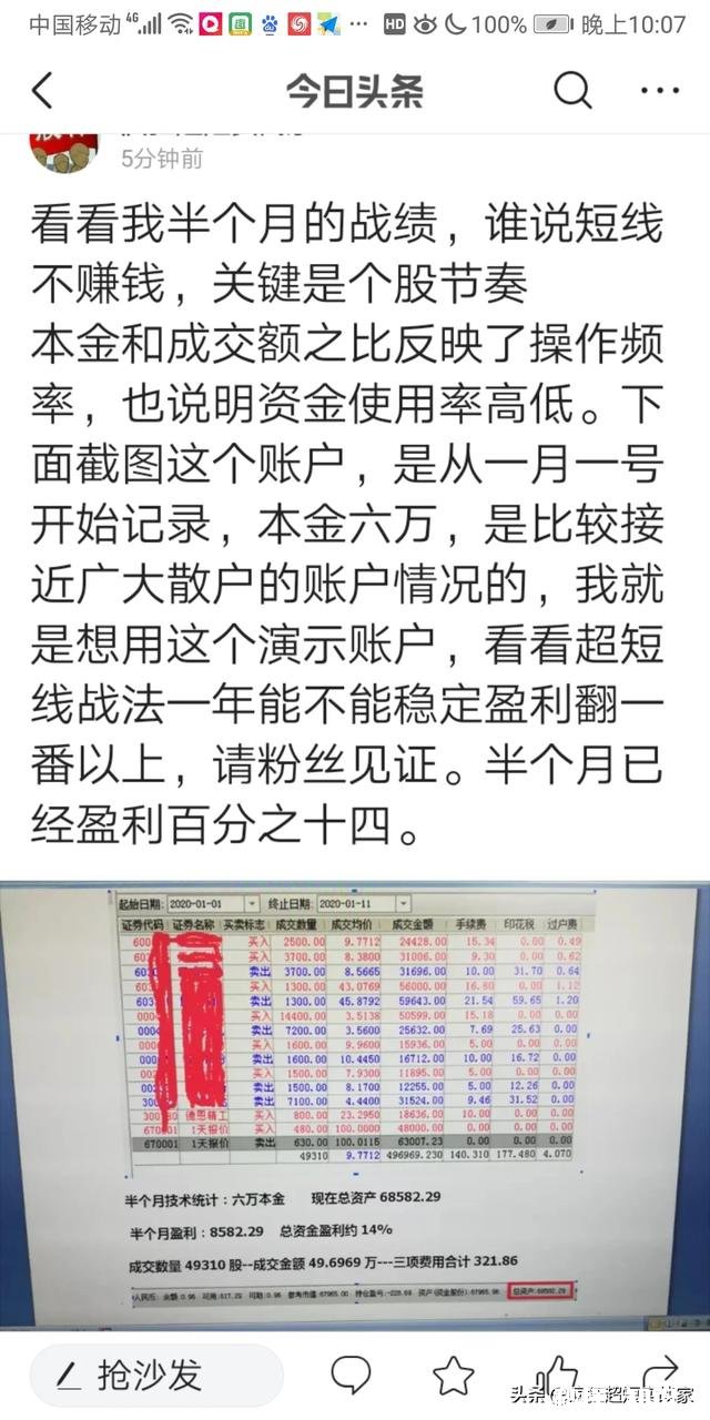 超短线炒股行吗坚持超短一年收益如何能生存下去吗