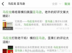 美国致命流感催生川贝枇杷膏走红，一瓶被炒到400多，你怎么看