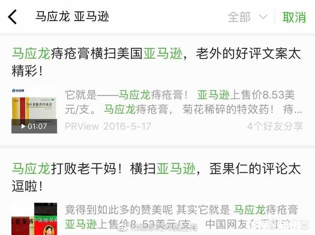 美国致命流感催生川贝枇杷膏走红，一瓶被炒到400多，你怎么看