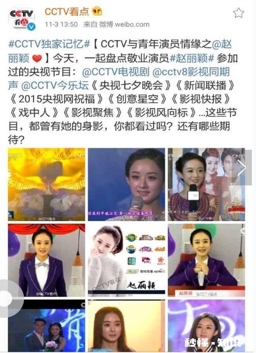 赵丽颖敬业吗