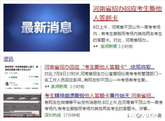 撕毁其他考生答题卡的那个女生会受到何种处罚成绩会被取消吗