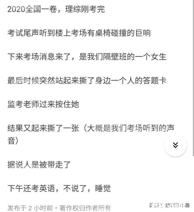 撕毁其他考生答题卡的那个女生会受到何种处罚成绩会被取消吗
