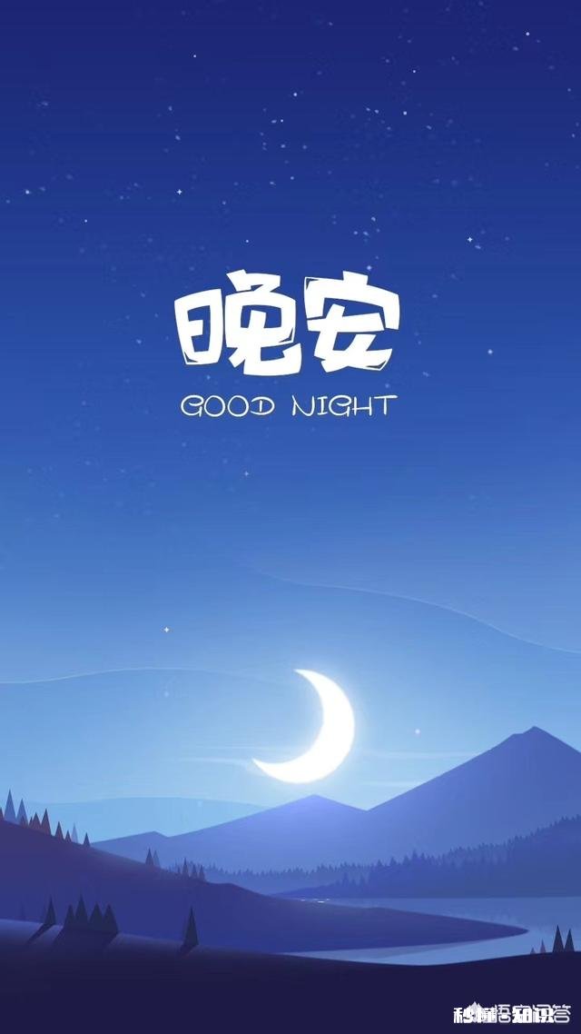 有哪些晚安心语经典的一句话语录
