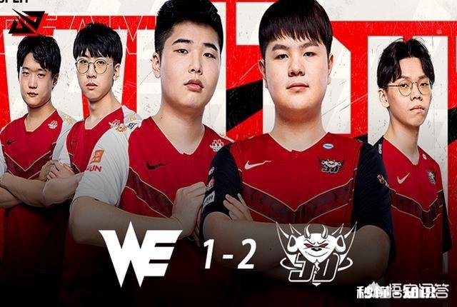 JDG击败WE，赢下四皇对御三家之战，他们能进S赛吗