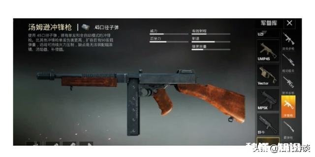 “吃鸡”游戏加强了汤姆逊冲锋枪，那么加强之后的它到底有多强在游戏里能不能使用