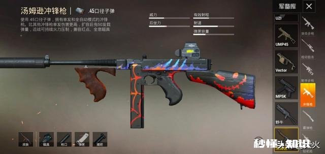 “吃鸡”游戏加强了汤姆逊冲锋枪，那么加强之后的它到底有多强在游戏里能不能使用