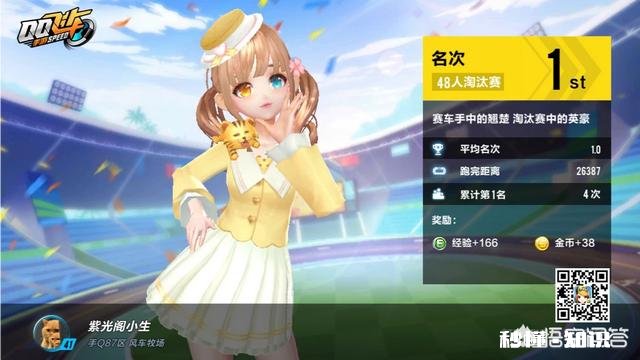 QQ飞车手游48人淘汰赛，你最怕遇到哪张地图