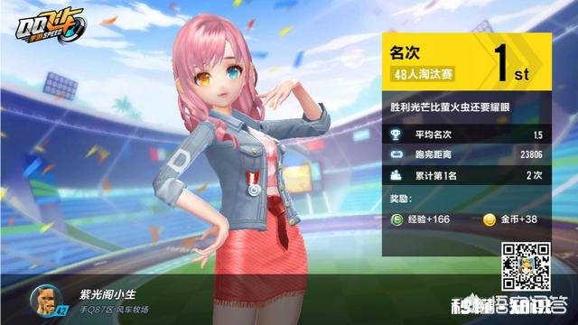 QQ飞车手游48人淘汰赛，你最怕遇到哪张地图