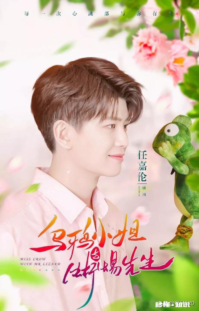 任嘉伦今年待播剧有哪些