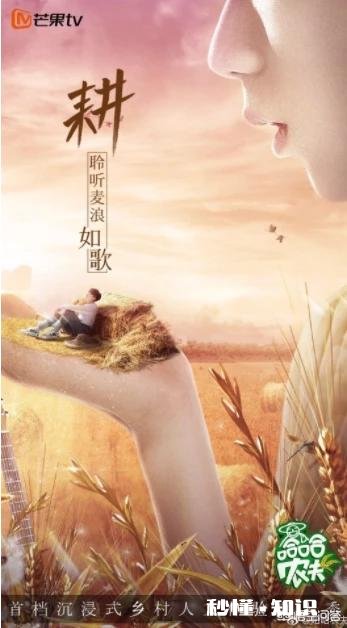 乡村综艺《哈哈农夫》，3月1日搞笑上演，你期待吗