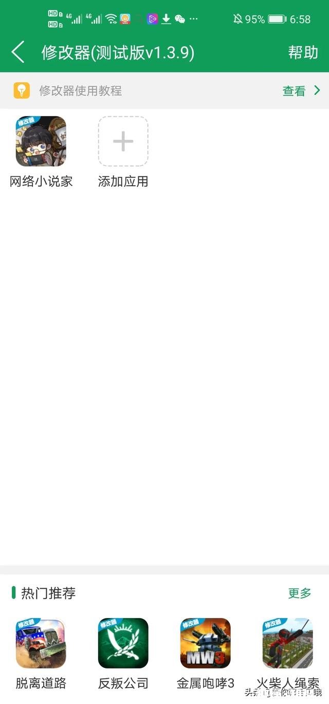 在7723里被手机定为中级风险的游戏能玩吗