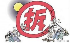 农村工业区自建房没有任何手续拆迁补偿有吗