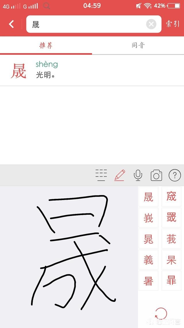 如何快速识别阅读头条文章中不认识的字