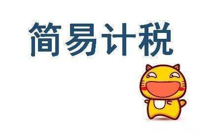 营改增之后，为什么建筑劳务走“清包工合同”最为合算