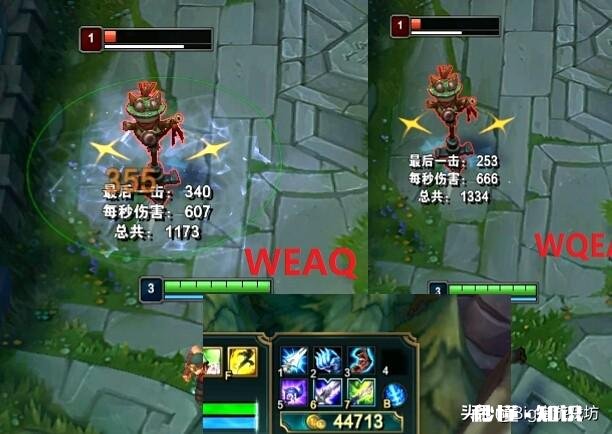英雄联盟EZ的weaq和wqea哪个伤害高