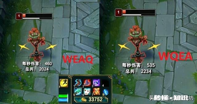 英雄联盟EZ的weaq和wqea哪个伤害高