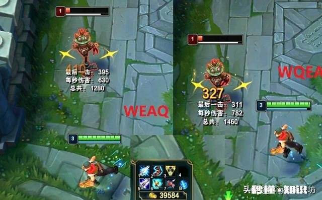 英雄联盟EZ的weaq和wqea哪个伤害高