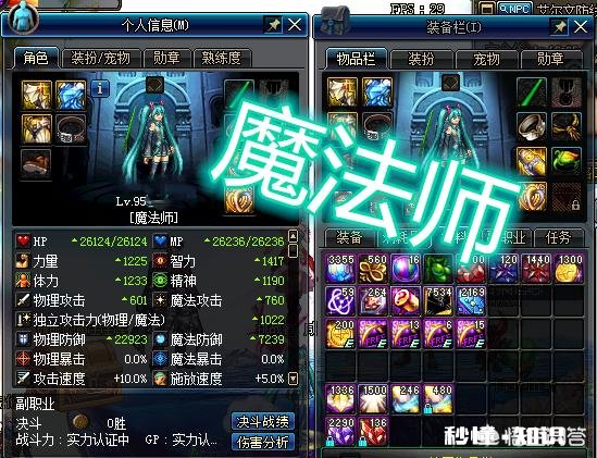 DNF你们创建了多少角色了,都满级了吗