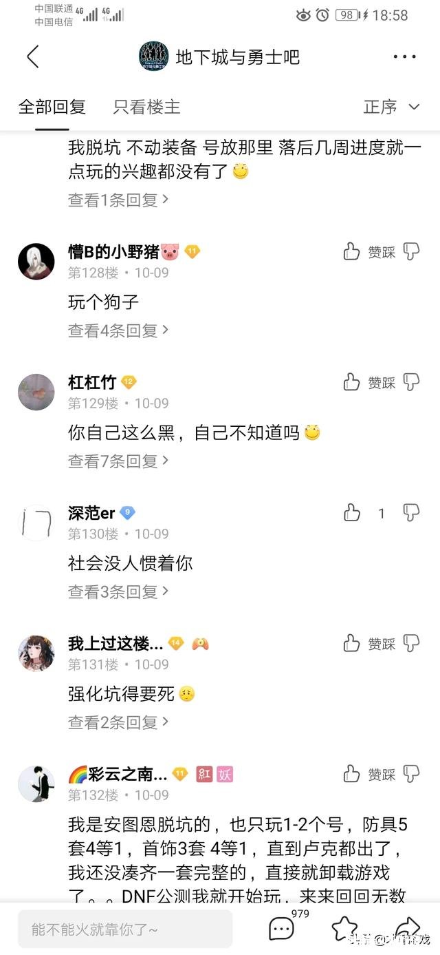 DNF你们创建了多少角色了,都满级了吗