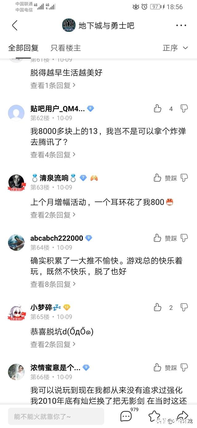 DNF你们创建了多少角色了,都满级了吗