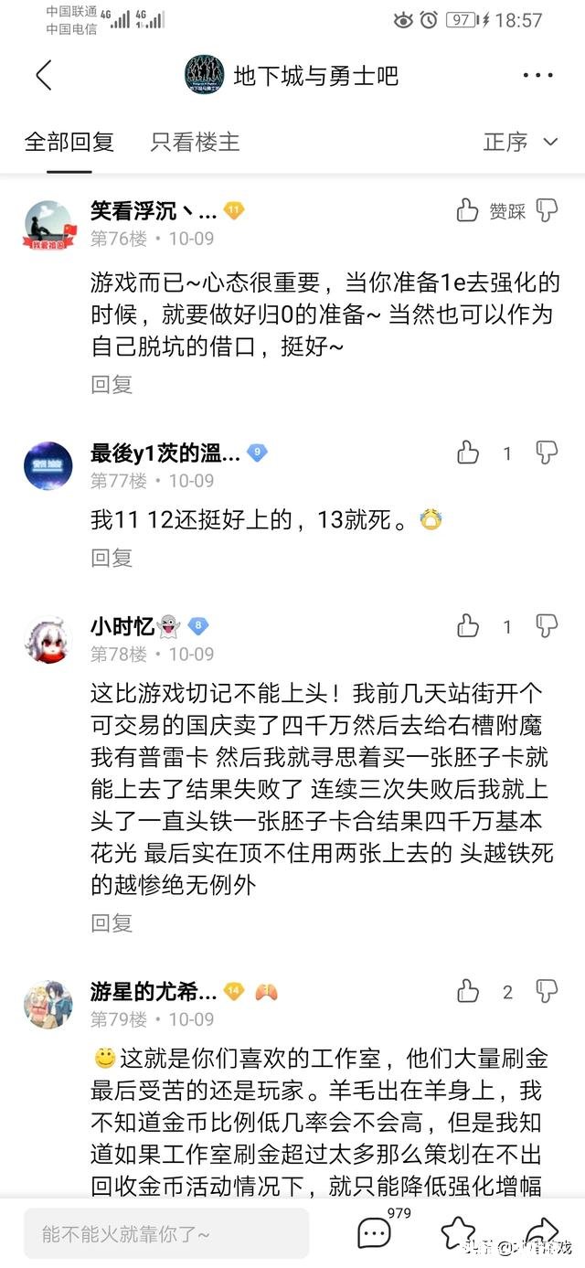 DNF你们创建了多少角色了,都满级了吗