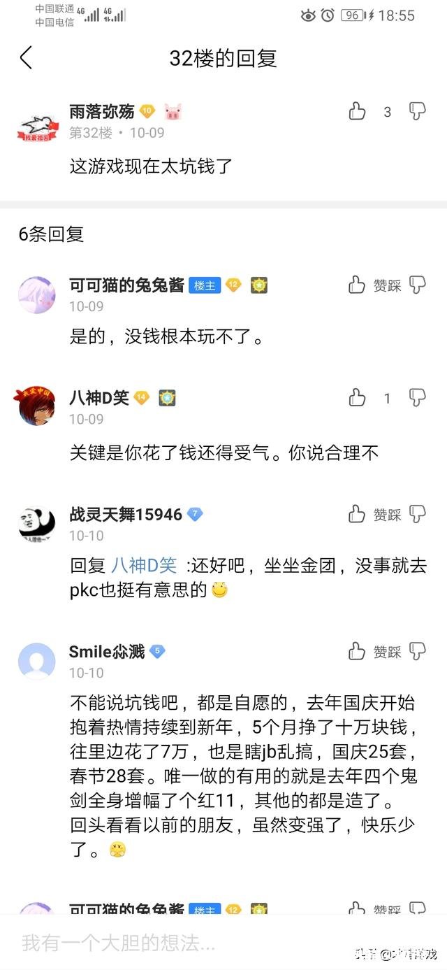 DNF你们创建了多少角色了,都满级了吗