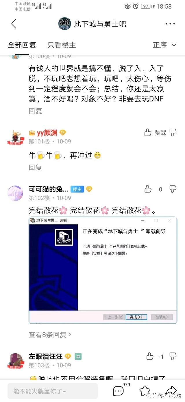 DNF你们创建了多少角色了,都满级了吗