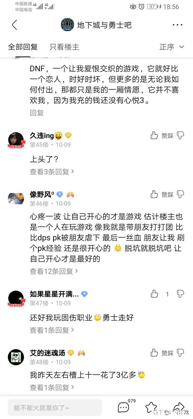 DNF你们创建了多少角色了,都满级了吗