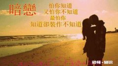 你跟你暗恋的人表白过吗你们现在还有联系吗